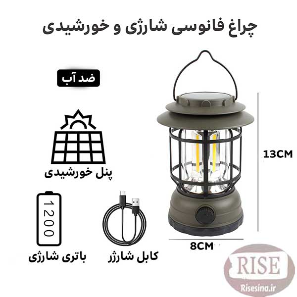 فانوس-شارژی
