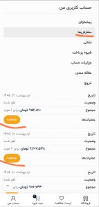 دریافت کد رهگیری